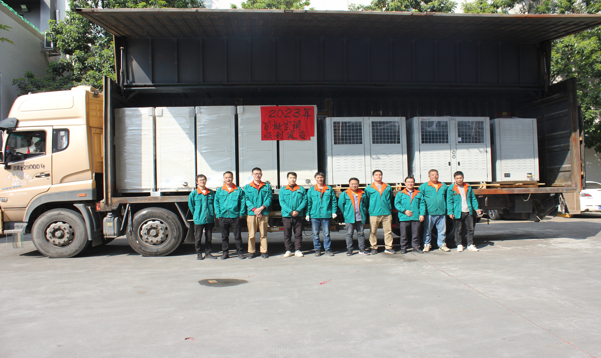 祝賀廣東順景2023年首批節(jié)能溫濕度智能調(diào)控設(shè)備順利發(fā)貨