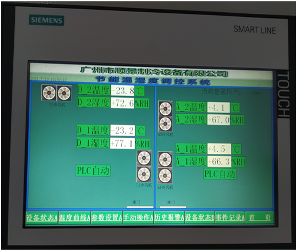 廣州銳博生物技術(shù)藥物及醫(yī)學(xué)檢驗(yàn)產(chǎn)業(yè)冷庫(kù)、冷藏庫(kù)項(xiàng)目