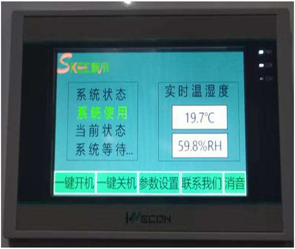 華潤(rùn)廣東醫(yī)藥有限公司恒溫恒濕倉(cāng)項(xiàng)目