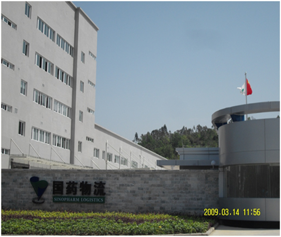 國藥控股廣州物流中心冷庫