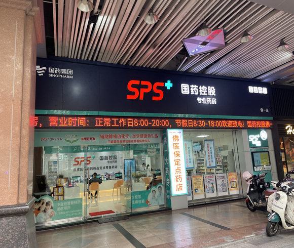 國(guó)藥控股廣州有限公司佛一大藥房冷庫(kù)安裝工程